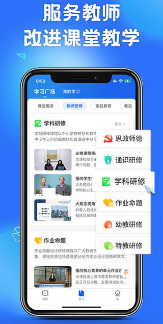 國家中小學網(wǎng)絡云平臺免費網(wǎng)課app v7.1.9 官方安卓版 3