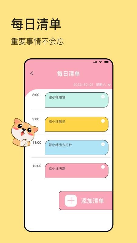 貓狗寵物翻譯器 v4.8.3.065 2