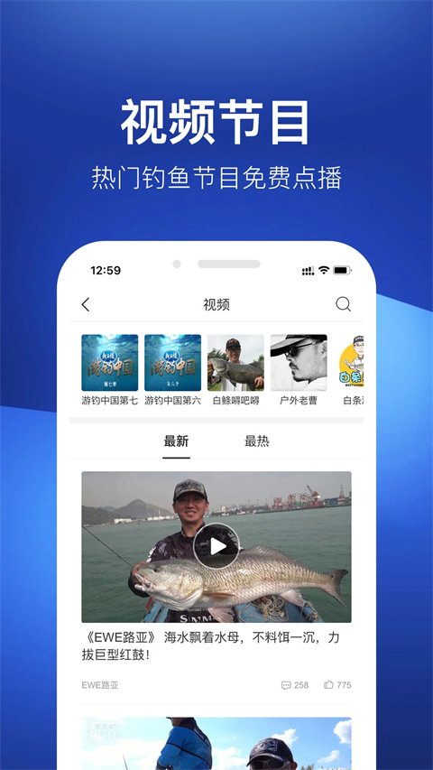 釣魚人天氣預報 v3.8.30 安卓版 0