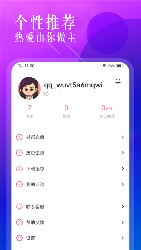 海棠書城 v1.3.5 安卓版 1