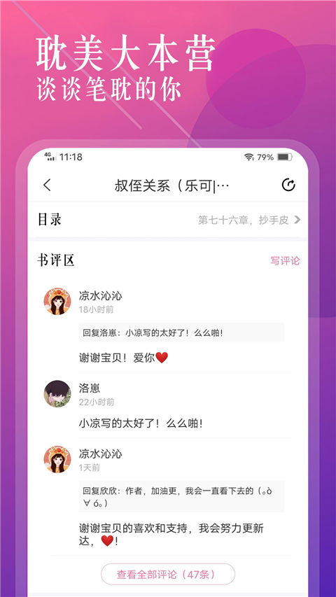 海棠書城 v1.3.5 安卓版 4