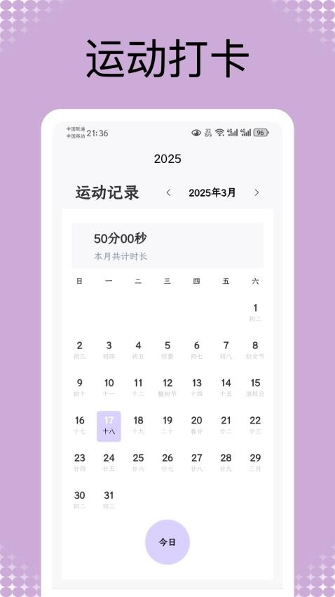 薄荷熱量 v1.0.0 0
