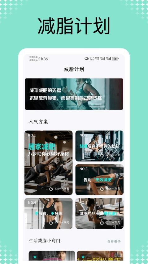 薄荷熱量 v1.0.0 2