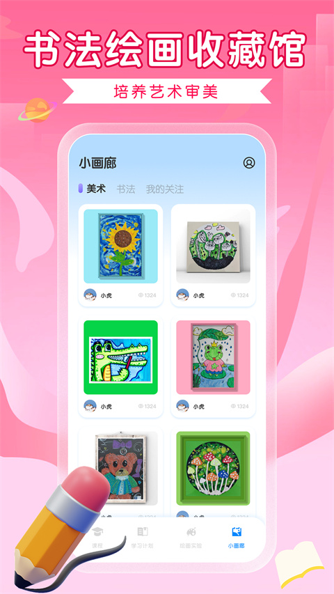 全能畫(huà)圖板 v2.2.1 1
