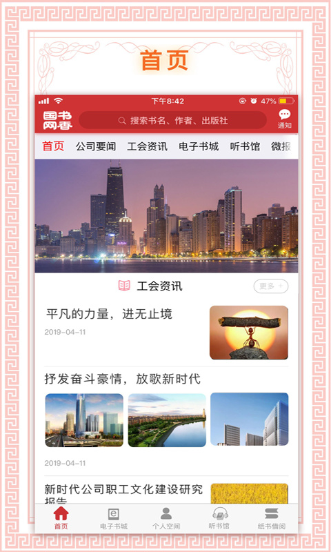 書香國(guó)網(wǎng) v1.95 安卓版 1