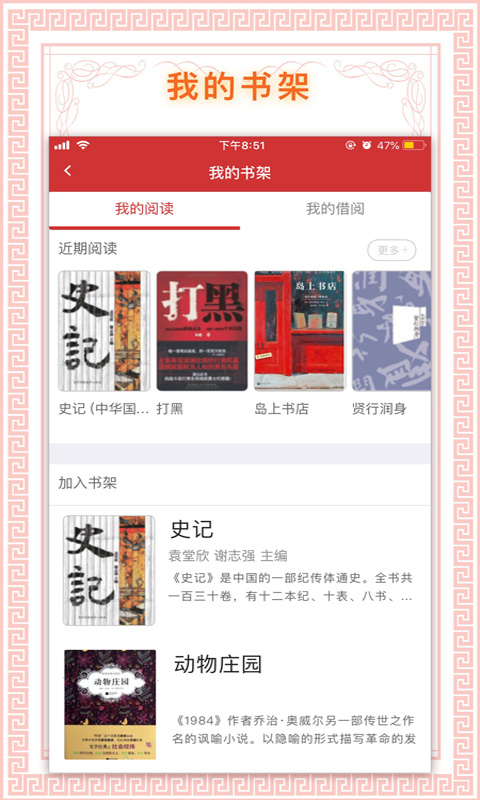 書香國(guó)網(wǎng) v1.95 安卓版 0