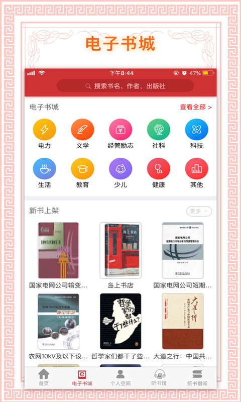 書香國(guó)網(wǎng) v1.95 安卓版 3