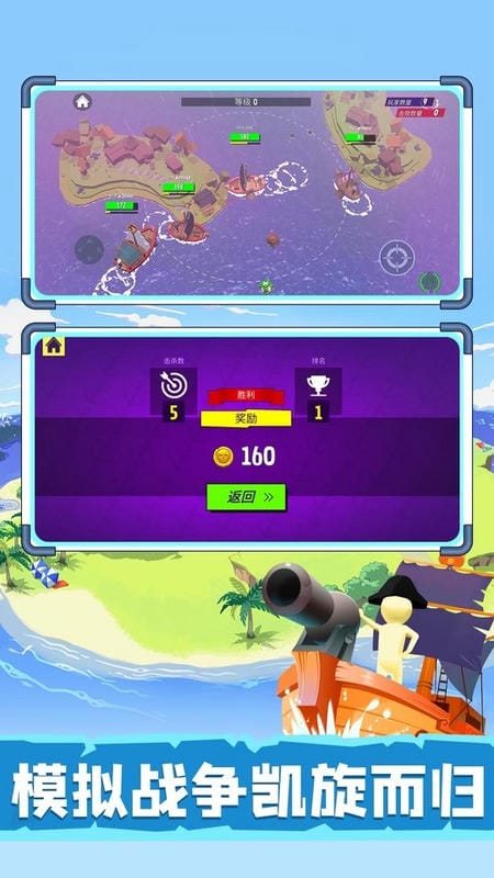 毀滅戰(zhàn)艦?zāi)M器 v1.0.0 安卓版 2