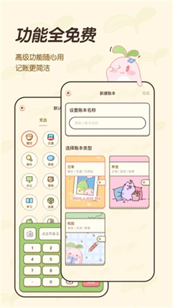 茶茶記賬 v2.2.7 2