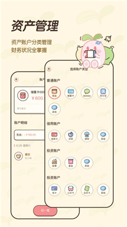 茶茶記賬 v2.2.7 1