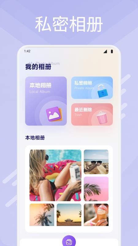 薈音時(shí)光 v1.1 0
