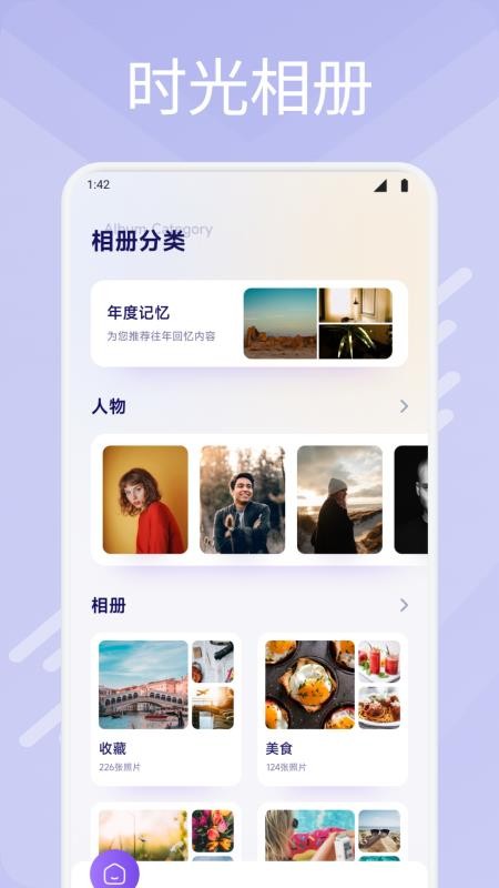 薈音時(shí)光 v1.1 1
