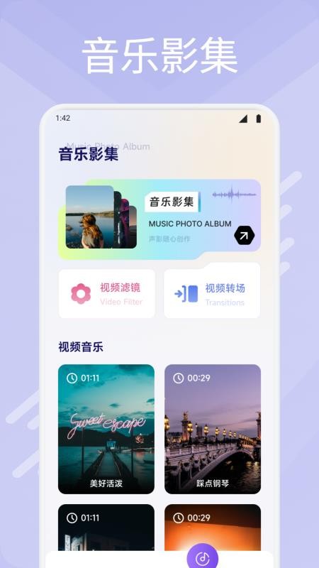 薈音時(shí)光 v1.1 2