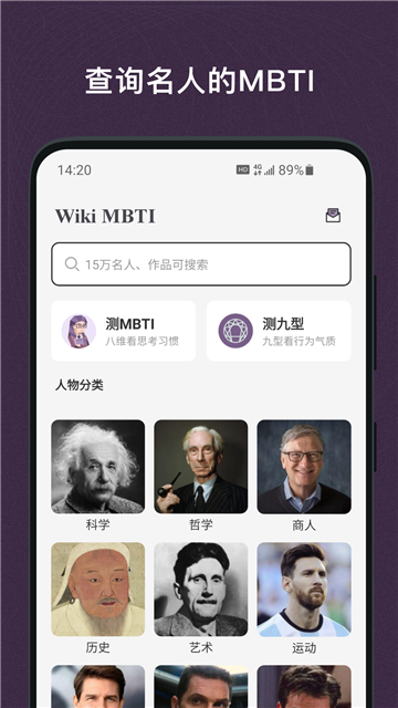 MBTI百科 v0.2.1 2