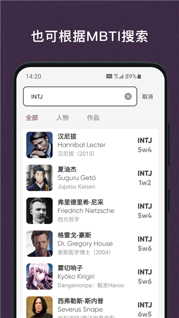 MBTI百科 v0.2.1 1
