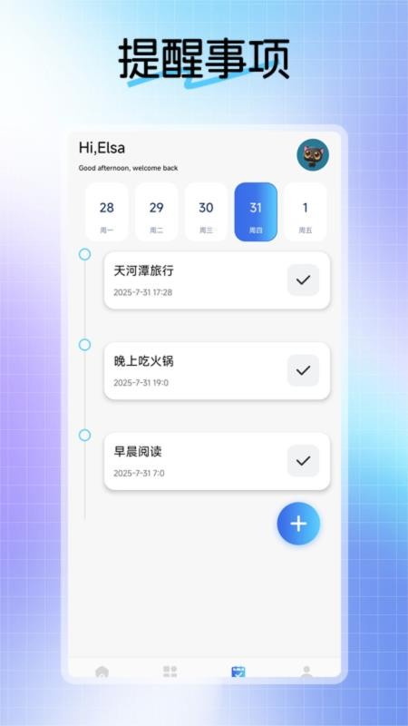 不二的貼吧工具箱 v1.2 2