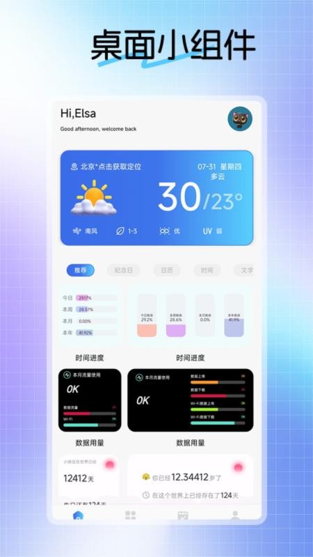不二的貼吧工具箱 v1.2 0