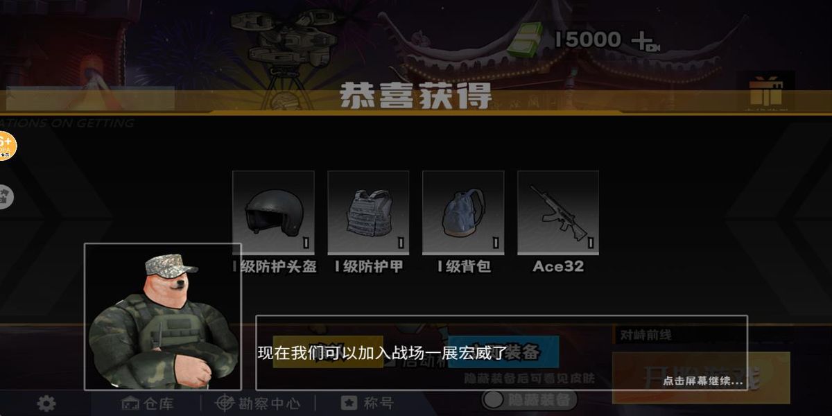 地鐵懸浮剛六逃生 v1.0 安卓版 0