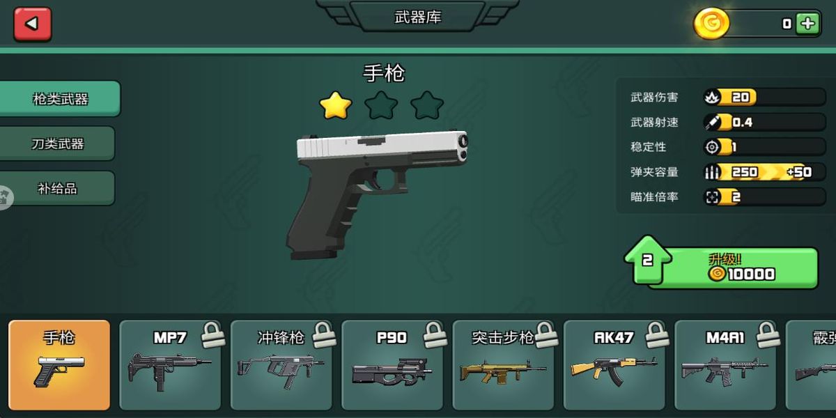 槍神狙擊精英 v1.0.0 安卓版 0
