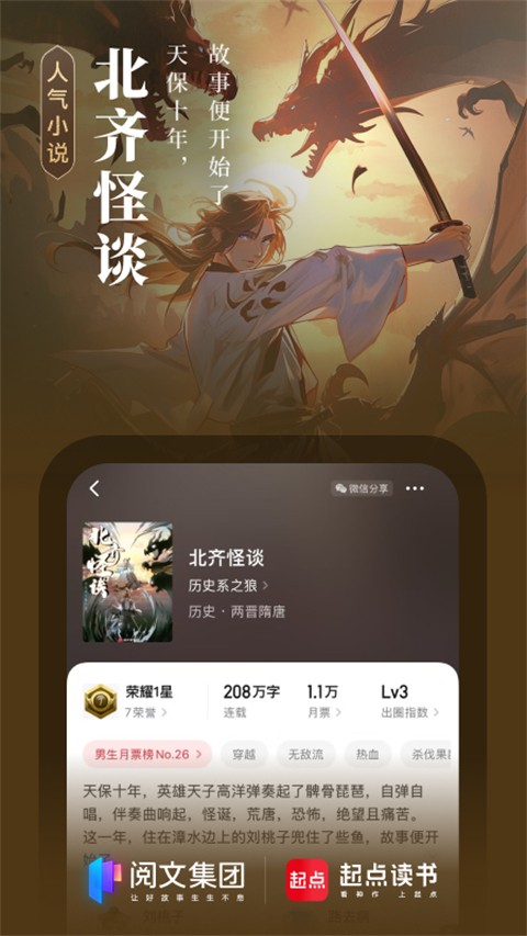 起點讀書app v7.9.422 安卓版 0