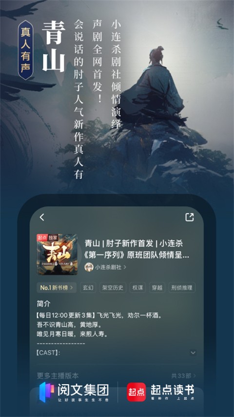起點讀書app v7.9.422 安卓版 1
