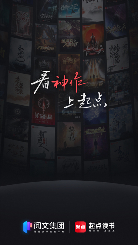 起點讀書app v7.9.422 安卓版 2