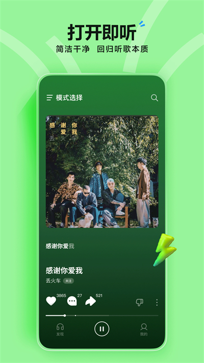 汽水音樂車機(jī)版app v16.1.0 官方安卓版 1