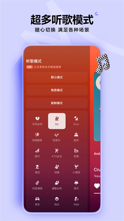 汽水音樂車機(jī)版app v16.1.0 官方安卓版 2
