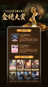 書旗小說免費下載 v12.4.6.244 安卓版 3