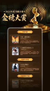 書旗小說免費下載 v12.4.6.244 安卓版 1