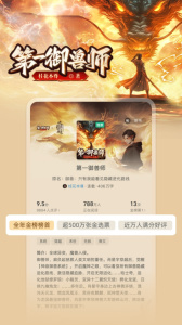 書旗小說免費下載 v12.4.6.244 安卓版 0