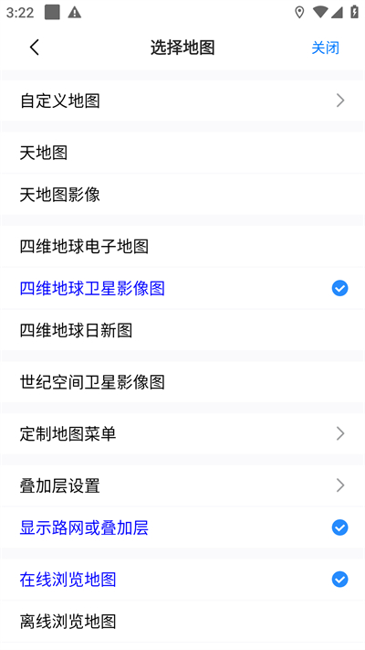 奧維互動(dòng)地圖瀏覽器手機(jī)版 v10.3.4 官方最新版 1