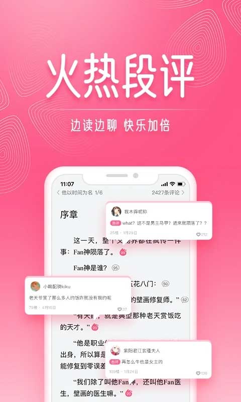 紅袖讀書免費(fèi)閱讀 v8.30.50 安卓最新版 1
