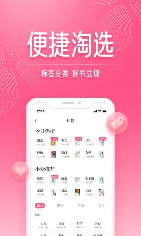紅袖讀書免費(fèi)閱讀 v8.30.50 安卓最新版 2