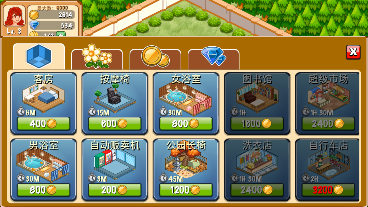 飯店物語無限鉆石版 v2.0.10安卓金幣修改版 1