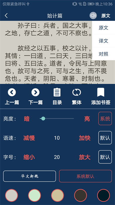 古文典籍大全 v4.4.0 1