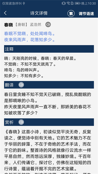 古文典籍大全 v4.4.0 2