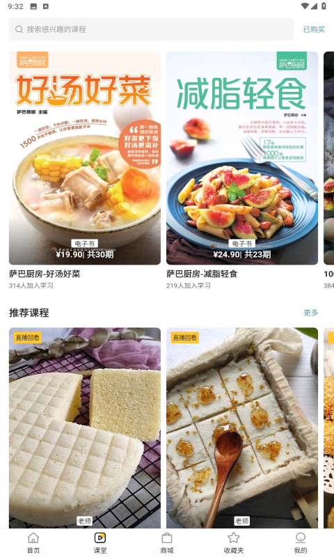 豆果美食 v7.2.7.4 2