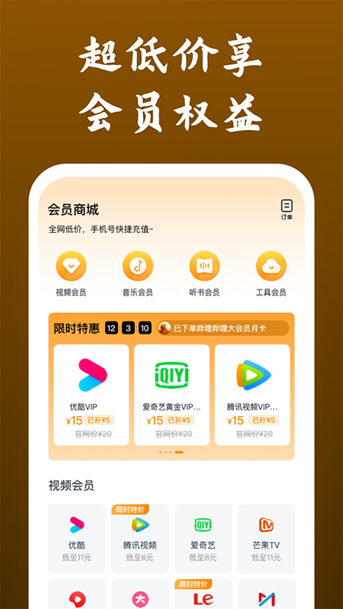 影視大全快看藍色字體版app0