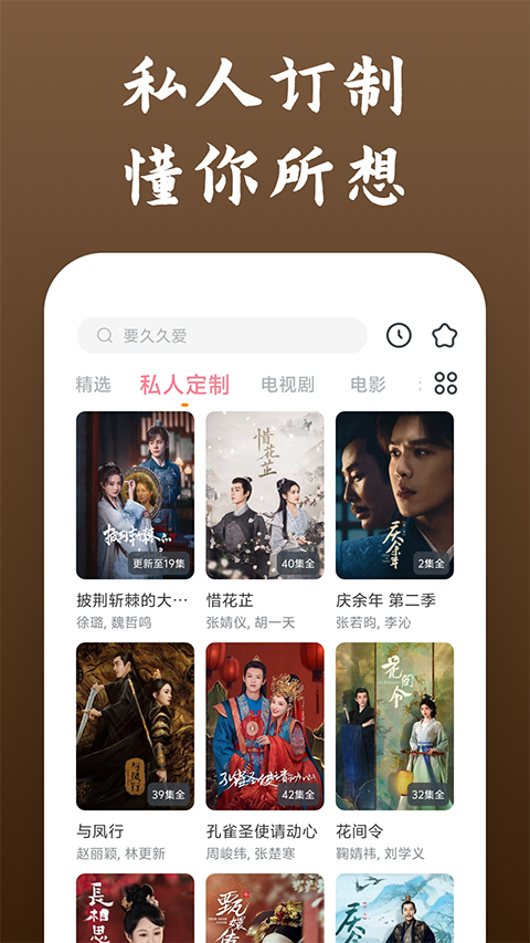 影視大全快看藍色字體版app2