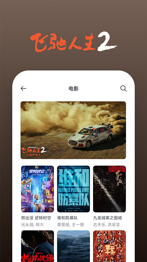 影視大全快看藍色字體版app1