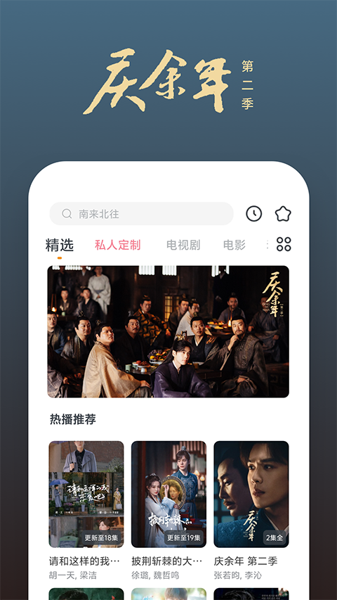影視大全快看藍色字體版app3