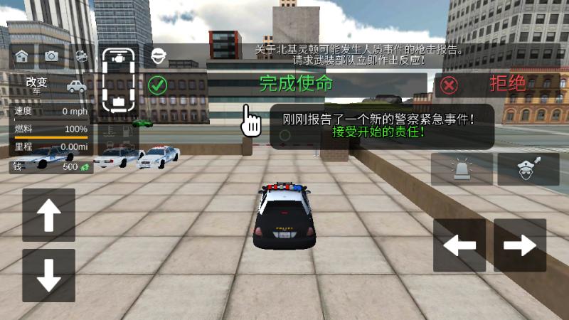 除暴特警模擬器 v1.0 安卓版 3