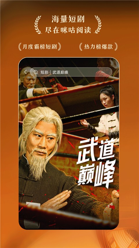 和閱讀手機版(咪咕閱讀) v11.8.0 最新版 1
