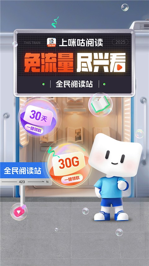 和閱讀手機版(咪咕閱讀) v11.8.0 最新版 0