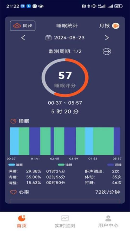 精詢 v1.0.0 0