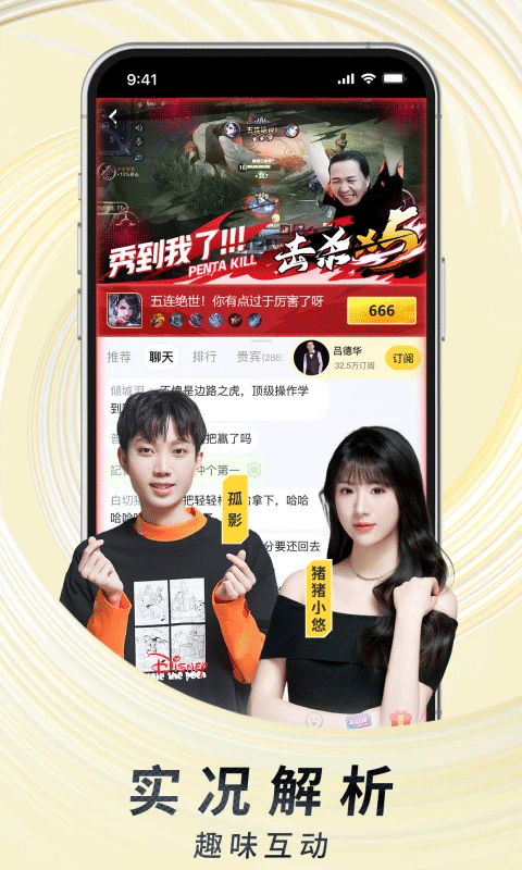 虎牙直播金豆修改版 v12.7.63 安卓無限金豆版 2
