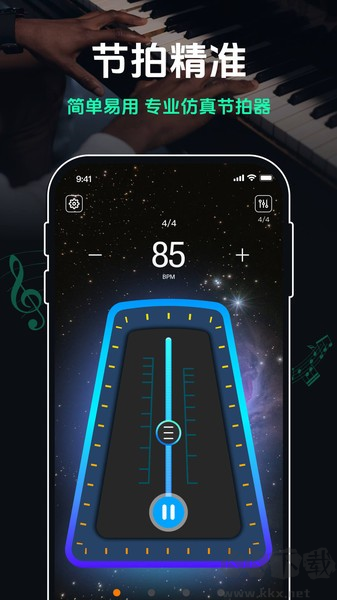 跑步節(jié)拍器 v1.1.8 3