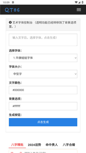 大威威盒子 v1.0.1 0