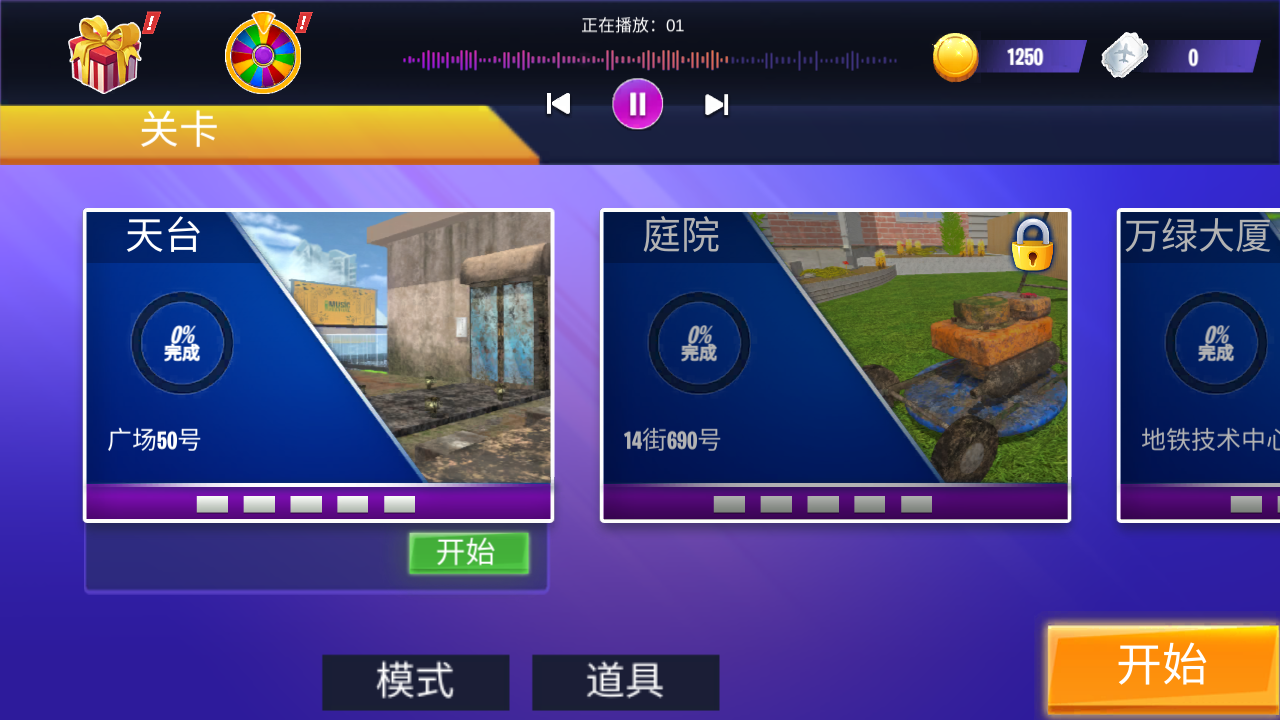 城市清理員 v189.1.0 安卓版 1